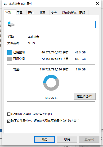 Win10系統擴展C盤仍然是灰色怎么辦？