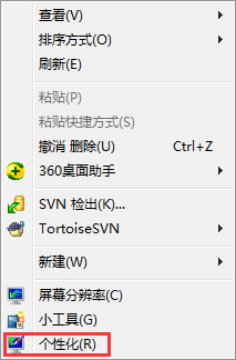 Win7旗艦版怎么關閉取消自動休眠功能？