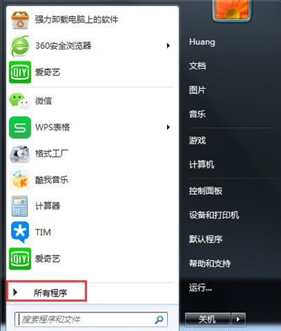 Win7旗艦版怎么關閉取消自動休眠功能？