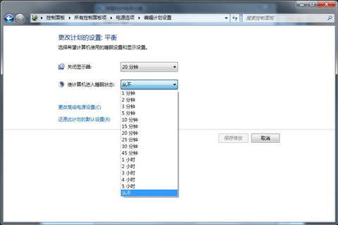 Win7旗艦版怎么關閉取消自動休眠功能？
