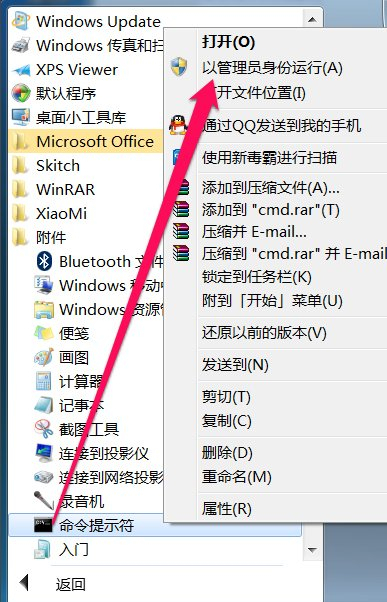 Win7旗艦版怎么關閉取消自動休眠功能？