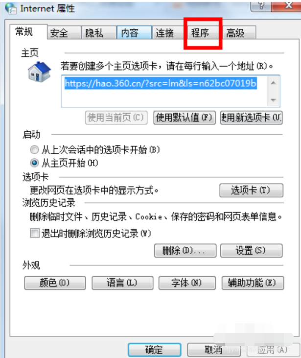 Win7旗艦版禁用IE加載項的方法有哪些？