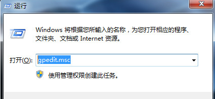 Win7旗艦版怎么關(guān)閉windows文件保護(hù)功能？
