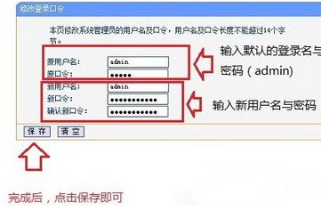 Win7旗艦版系統怎么設置路由器密碼？
