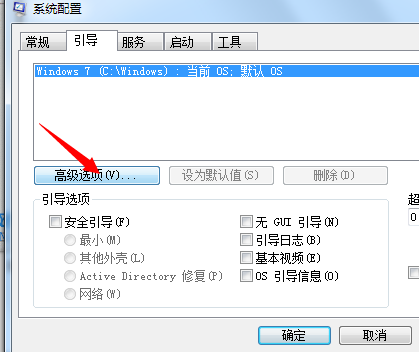 Win7旗艦版系統應該如何優化？