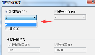 Win7旗艦版系統應該如何優化？