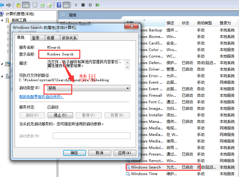 Win7旗艦版系統應該如何優化？