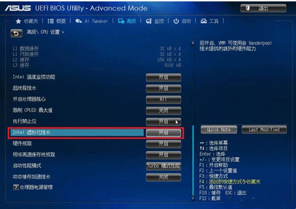 電腦怎么開啟cpu虛擬化？Win10開啟cpu虛擬化教程