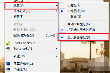 Win7旗艦版桌面圖標不見了怎么回事呢？
