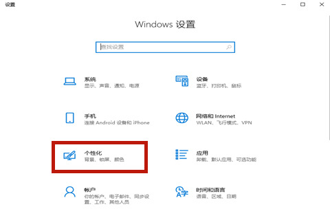 Win10專業版任務欄隱藏了怎么還原顯示出來？