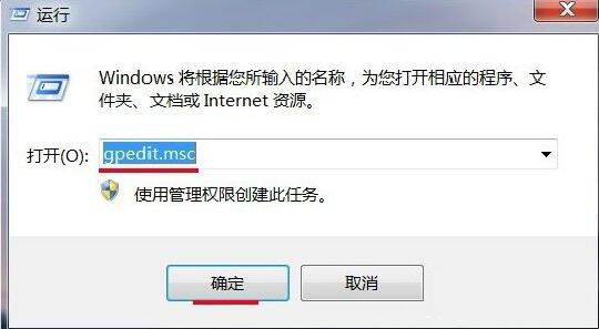 Win7旗艦版時間修改不了怎么解決？