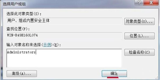 Win7旗艦版時間修改不了怎么解決？