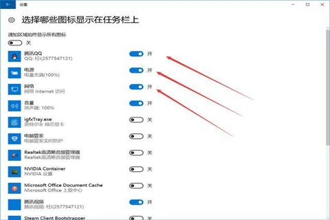 Win10專業版怎么隱藏任務欄的圖標？