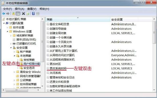 Win7旗艦版時間修改不了怎么解決？