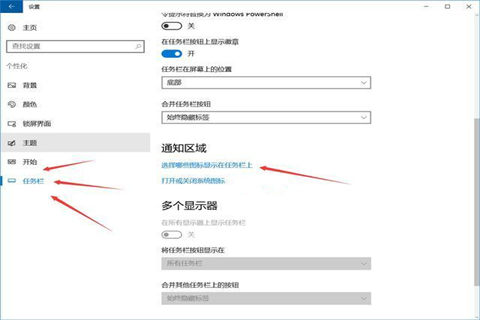 Win10專業版怎么隱藏任務欄的圖標？