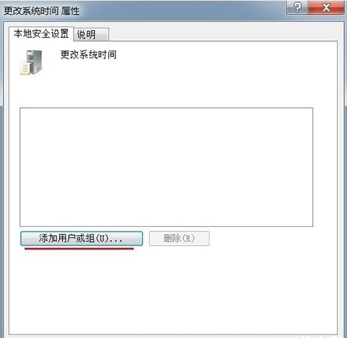 Win7旗艦版時間修改不了怎么解決？