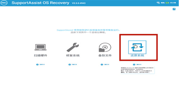 戴爾Win10電腦怎么恢復出廠設(shè)置？