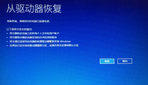 聯想Win10怎么恢復出廠設置？