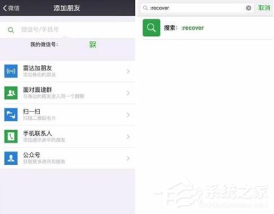 抖音上微信聊天記錄如何恢復(fù) 抖音恢復(fù)微信聊天記錄的過程