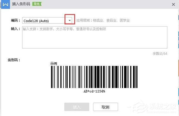 如何使用word設(shè)計(jì)條形碼？條形碼的設(shè)計(jì)教程