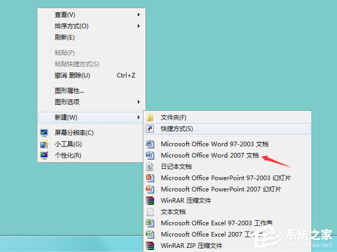 Win7系統(tǒng)Word提示“無法打開文件Normal.dotm,因?yàn)閮?nèi)容有錯(cuò)誤”如何解決？