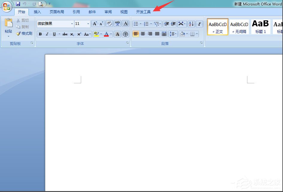 Win7系統(tǒng)Word提示“無法打開文件Normal.dotm,因?yàn)閮?nèi)容有錯(cuò)誤”如何解決？