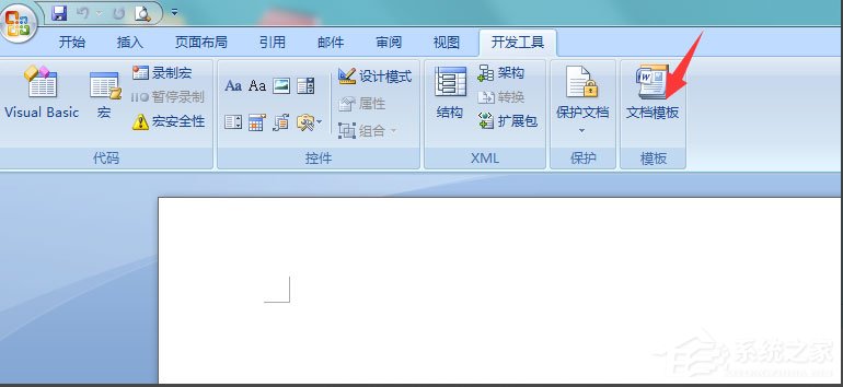 Win7系統(tǒng)Word提示“無法打開文件Normal.dotm,因?yàn)閮?nèi)容有錯(cuò)誤”如何解決？