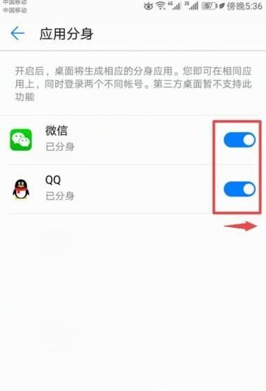 如何用一個(gè)手機(jī)同時(shí)登錄兩個(gè)微信或qq等賬號(hào)
