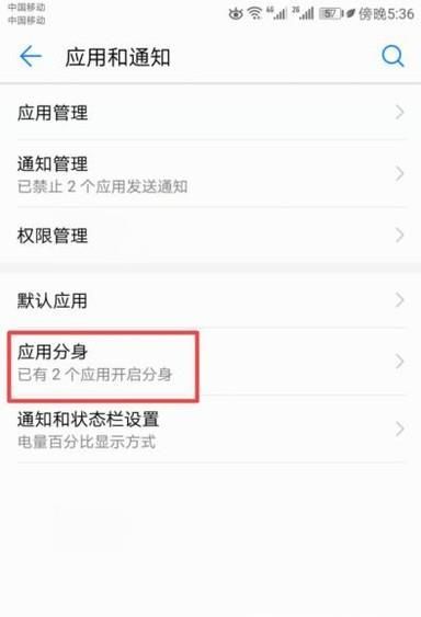 如何用一個(gè)手機(jī)同時(shí)登錄兩個(gè)微信或qq等賬號(hào)