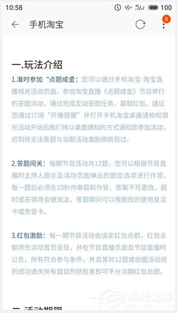 點題成金怎么玩？淘寶點題成金玩法介紹