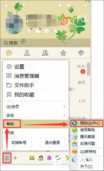 怎么把qq號(hào)碼隱藏？隱藏qq號(hào)碼的操作方法