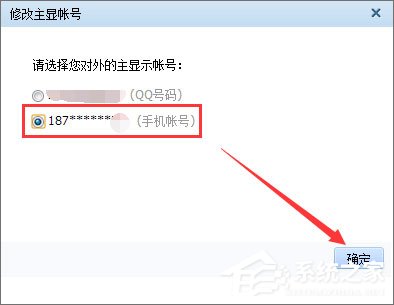 怎么把qq號(hào)碼隱藏？隱藏qq號(hào)碼的操作方法