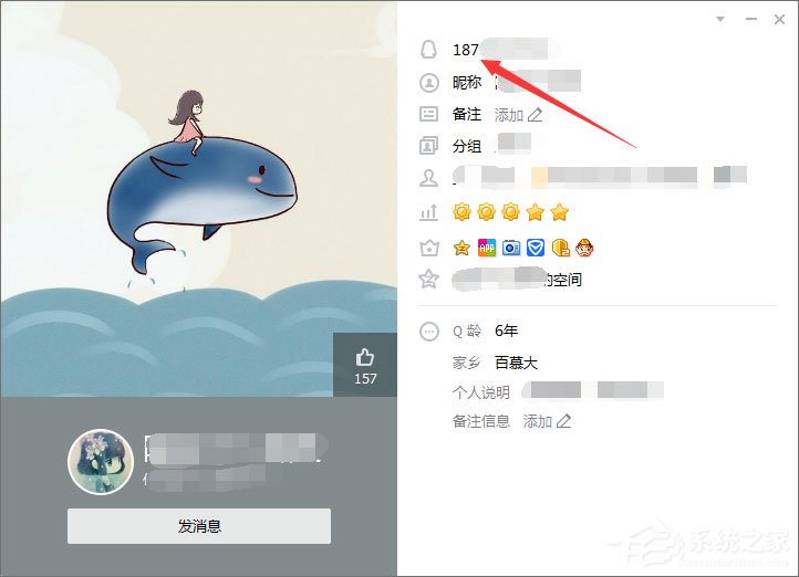 怎么把qq號(hào)碼隱藏？隱藏qq號(hào)碼的操作方法