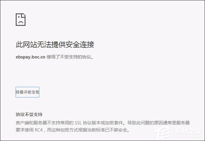網(wǎng)頁(yè)支付寶付款提示“ebspay……使用了不受支持的協(xié)議”怎么辦？
