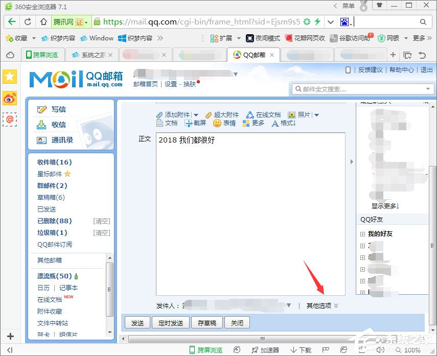 QQ郵箱如何發(fā)送加密郵件？QQ郵件如何加密發(fā)送？