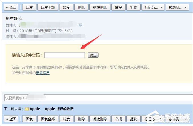 QQ郵箱如何發(fā)送加密郵件？QQ郵件如何加密發(fā)送？