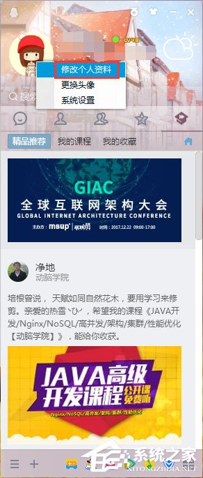QQ資料卡皮膚怎么自定義？更改QQ資料卡皮膚的操作方法