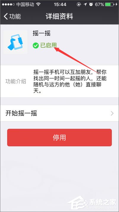 手機(jī)微信搖一搖不能用了怎么辦？微信搖一搖沒反應(yīng)的解決辦法