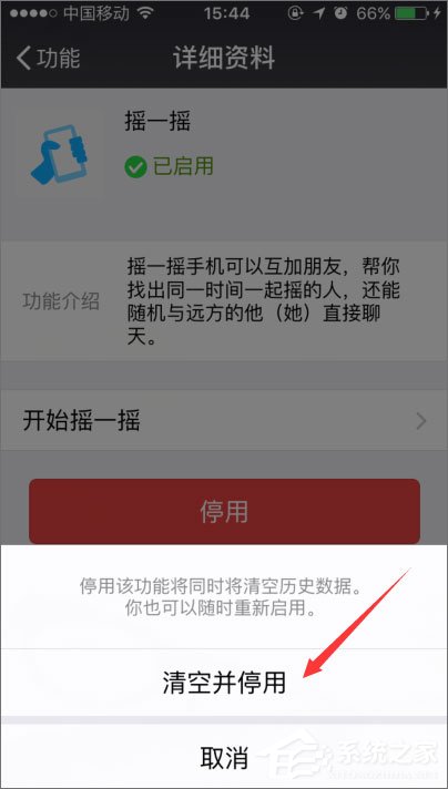 手機(jī)微信搖一搖不能用了怎么辦？微信搖一搖沒反應(yīng)的解決辦法