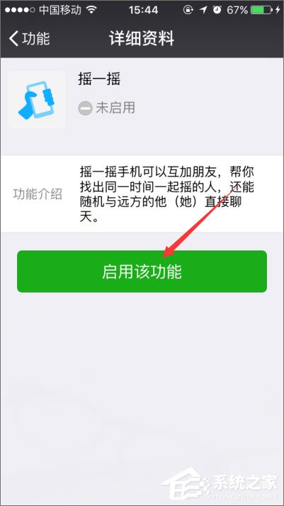 手機(jī)微信搖一搖不能用了怎么辦？微信搖一搖沒反應(yīng)的解決辦法
