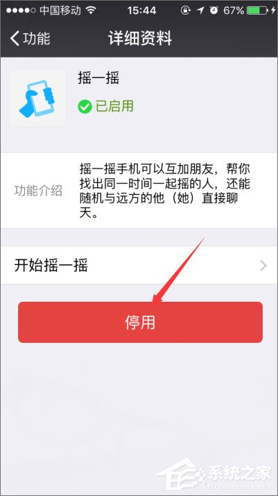 手機(jī)微信搖一搖不能用了怎么辦？微信搖一搖沒反應(yīng)的解決辦法