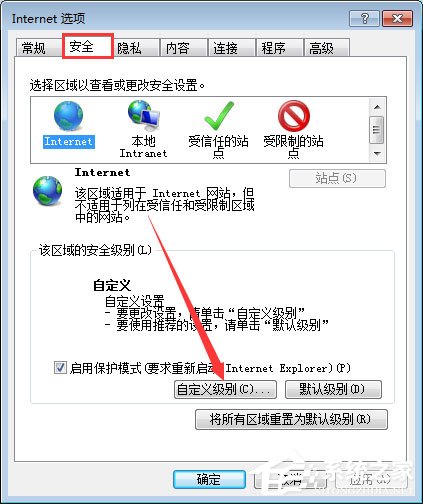 qq空間應用打不開怎么回事？qq空間應用打不開的解決辦法