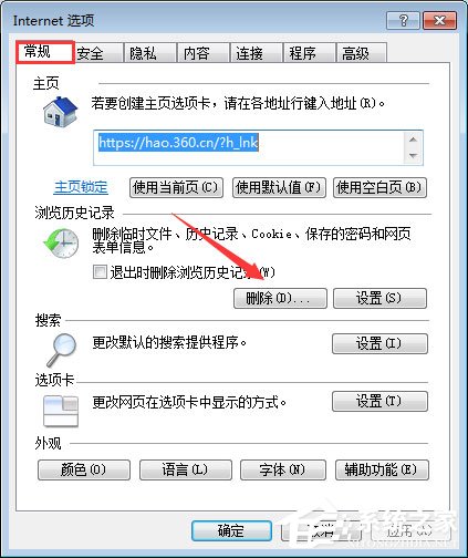 qq空間應用打不開怎么回事？qq空間應用打不開的解決辦法