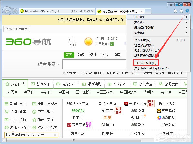 qq空間應用打不開怎么回事？qq空間應用打不開的解決辦法