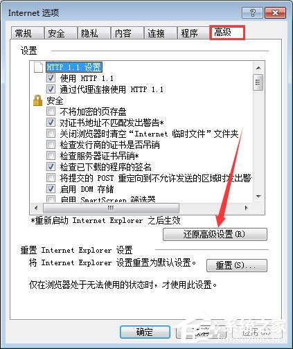 qq空間應用打不開怎么回事？qq空間應用打不開的解決辦法