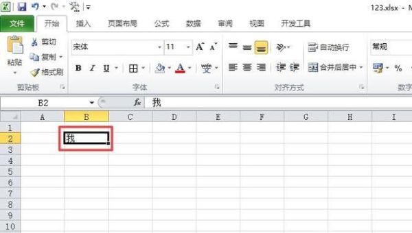 如何將excel文字進(jìn)行任意角度旋轉(zhuǎn)?