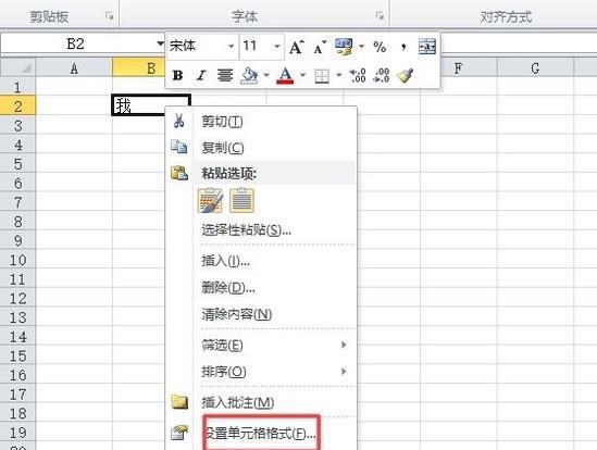 如何將excel文字進(jìn)行任意角度旋轉(zhuǎn)?