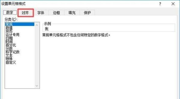 如何將excel文字進(jìn)行任意角度旋轉(zhuǎn)?