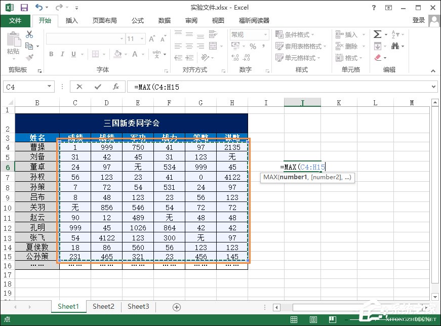 Excel最大值和最小值怎么計算？大于某數字高亮顯示怎么設置？