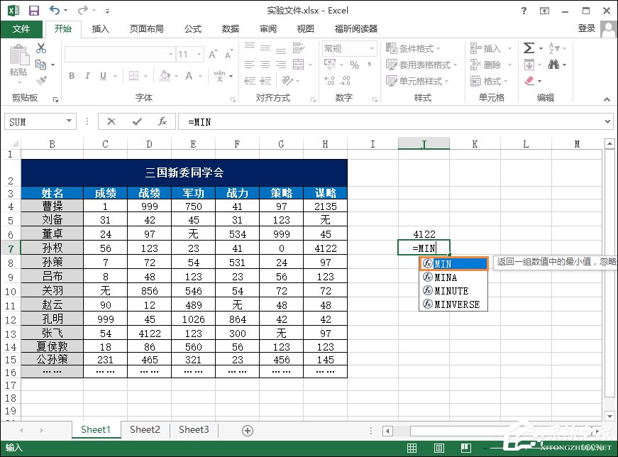 Excel最大值和最小值怎么計算？大于某數字高亮顯示怎么設置？